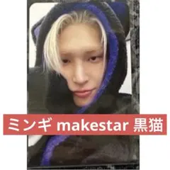 ATEEZ makestar サイン会 ヨントン トレカ ミンギ