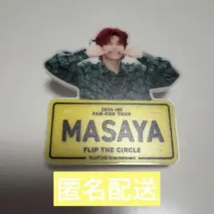 2026年最新】木村柾哉の人気アイテム - メルカリ