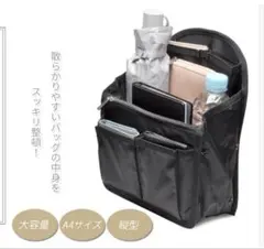 バッグインバッグのサムネイル
