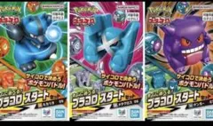 【未開封】プラコロ　スタートセット+ ダイストレイ(ピカチュウ・イーブイ)