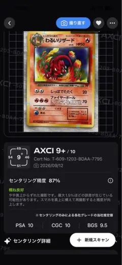 旧裏わるいリザード300円スタート