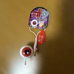 目玉おやじ　おみくじキーホルダーのサムネイル