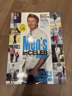 Men's inCELEB style vol.2 雑誌