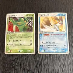 ジュカイン ラグラージPROMO プロモカード 063/066PCG-P