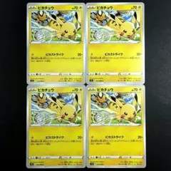 2026年最新】パラダイムトリガー ピカチュウの人気アイテム - メルカリ