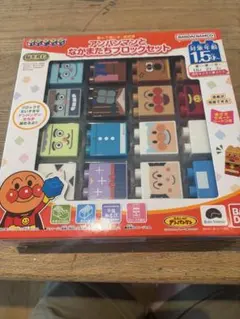 アンパンマンと仲間たちブロックセット
