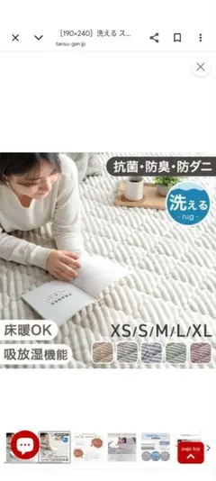 新品未使用】コストコ モンシャトー フェイクファー ラグ 180×110cm