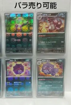 2026年最新】151 マスターボールミラー まとめ売りの人気アイテム