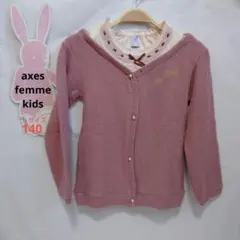 アクシーズファムキッズ 140size ニット セーター 長袖 新品 未使用
