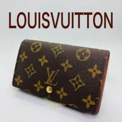 ルイヴィトン ポルトフォイユ トレゾール 財布 L字ファスナー 860