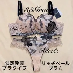 新作 サルート 33 SP P-upブラ&ソング - メルカリ