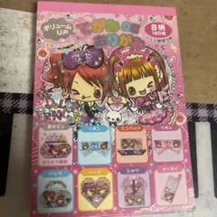 手紙おりがみ メモ帳 平成レトロ