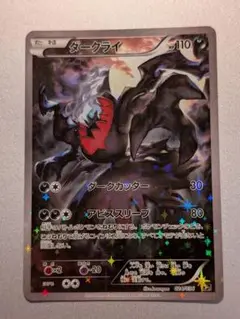 【PSA9】ダークライ 1ED [CP5 024/036] PSA9】ダークライ 1ED [CP5 024/036] - メルカリ