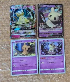 ミミッキュ　ポケカ