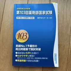 2026年最新】回数別既出問題集の人気アイテム - メルカリ