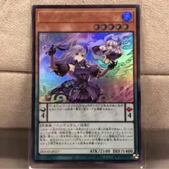 【遊戯王】ソドレミコード・グレーシア【ウルトラ】DOOD-JPS17