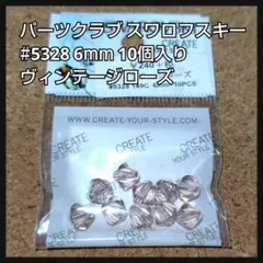 パーツクラブ スワロフスキー #5328 ヴィンテージローズ 6mm 10個入り