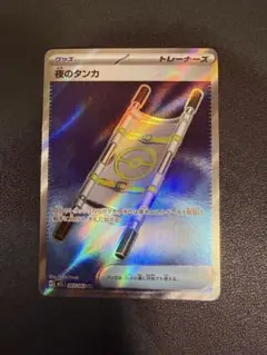 2025年最新】夜のタンカSRの人気アイテム - メルカリ