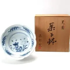 S931　【有田焼】源彩窯 晃菊 菓子鉢 染付 桔梗 菊柄 共箱付 深鉢 盛鉢