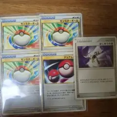 ポケモンカード5枚セット　モンスターボール　デュアルボール 　はじまりの扉