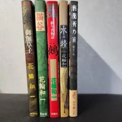 初版 蘇部健一 六枚のとんかつ 講談社ノベルス - メルカリ