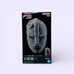 ジョジョの奇妙な冒険　ファントムブラッド　石仮面