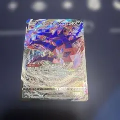 ムゲンダイナVMAX RRR S4a シャイニースターV 125/190