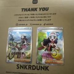 【ポケモンカード】ヒカリ SAR SR 2枚セット インフェルノ