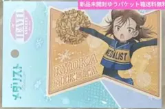 メダリスト 三家田涼佳 トラベルステッカー GO FOR IT!