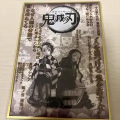 鬼滅の刃 コラージュ台本アクリル色紙 鬼舞辻無惨 - メルカリ