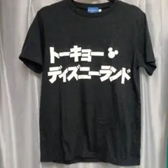 東京ディズニーランド Tシャツ S ブラック