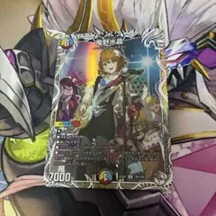 庵野水晶 キャラプレミアムトレジャー ドラゴン娘 あんのあきら