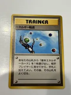 ポケモンカード 旧裏 エネルギー転送 クイックスターターギフトのサムネイル