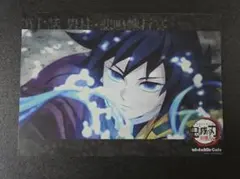 2026年最新】鬼滅の刃ランチョンマット 冨岡義勇の人気アイテム - メルカリ