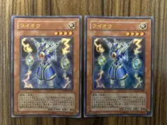遊戯王　ライオウ　ウルトラ