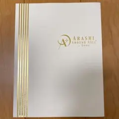 嵐　パンフレット　ARASHI AROUND ASIA in DOME