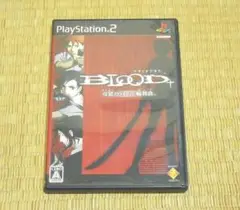 ♪プレイステーション２「BLOOD+ 双翼のバトル輪舞曲」