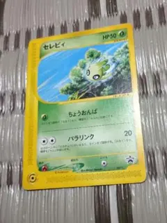 eカード】セレビィ PROMO P - eプロモカード 042/P - メルカリ