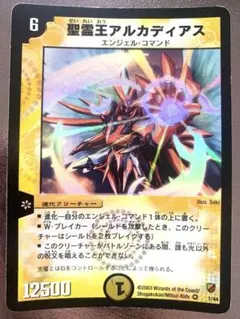 アルカディアスの書 王導聖霊アルファディオス 4枚 スペシャルサーガ