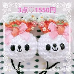 あみぐるみ♡キッズヘアゴム♡にんじんリボン♡ホワイトうさちゃん