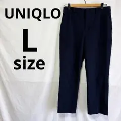 ユニクロ スマートアンクルパンツ2WAYストレッチ　ネイビー Lサイズ