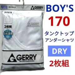 GERRY タンクトップ アンダーシャツ 2枚組 170
