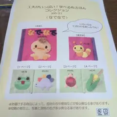 ykk様 リクエスト 2点 まとめ商品