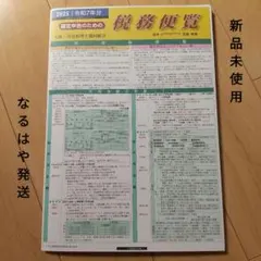 2026年最新】会計税務便覧の人気アイテム - メルカリ