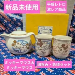 2025年最新】ミッキー 急須の人気アイテム - メルカリ