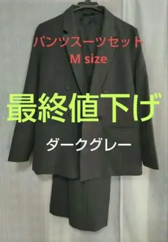 Closshi Biz パンツスーツセット Mサイズ