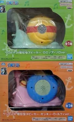 2025年最新】ONEPIECE電伝虫スピーカーモンキー・D・ルフィの