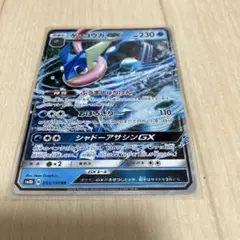 ゲッコウガGX RR SM8b GXウルトラシャイニー 033/150 - メルカリ