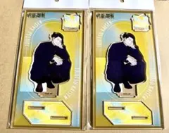 呪術廻戦　懐玉・玉折　プラザ　アクリルスタンド　夏油傑　2点セット