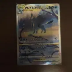 グレイシアVstarのサムネイル